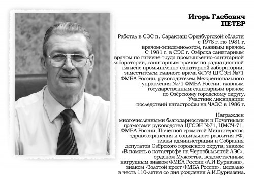 Человек, сдвинувший Славутич Человек, сдвинувший Славутич