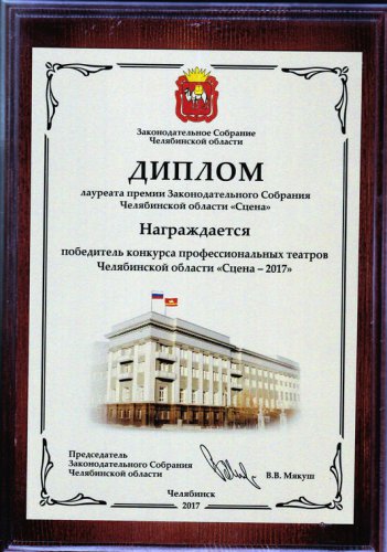 Областной фестиваль театрального искусства был посвящён детям Областной фестиваль театрального искусства был посвящён детям
