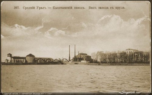 «Уральская Венеция». 10 июня исполняется 260 лет со дня основания Кыштыма (1757) «Уральская Венеция». 10 июня исполняется 260 лет со дня основания Кыштыма (1757)