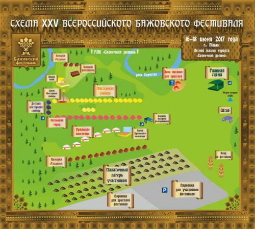 Для гостей Бажовского фестиваля запустят специальный автобус Для гостей Бажовского фестиваля запустят специальный автобус