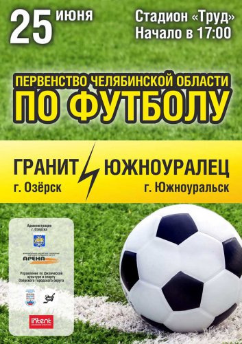 Приглашаем поболеть! Приглашаем поболеть!
