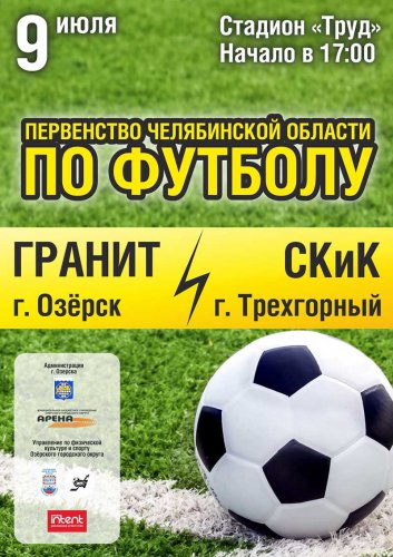Приглашаем поболеть! Приглашаем поболеть!