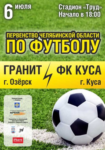 Приглашаем поболеть! Приглашаем поболеть!