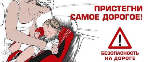 За нарушение правил перевозки детей оштрафованы 3 водителя За нарушение правил перевозки детей оштрафованы 3 водителя