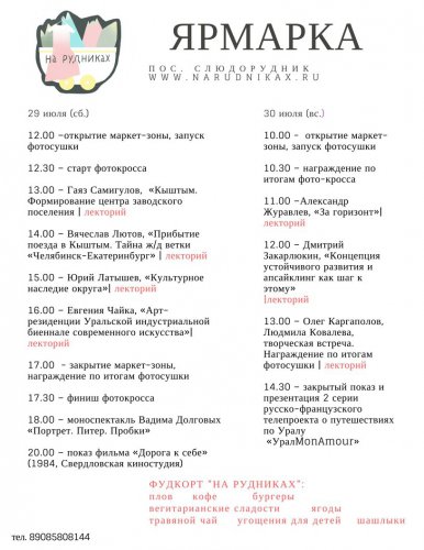 Где, как и почему… провести эти выходные? Где, как и почему… провести эти выходные?