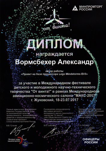 СЮТ из Озерска на Международном авиационно-космическом салоне СЮТ из Озерска на Международном авиационно-космическом салоне