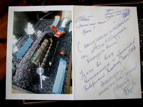 СЮТ из Озерска на Международном авиационно-космическом салоне СЮТ из Озерска на Международном авиационно-космическом салоне