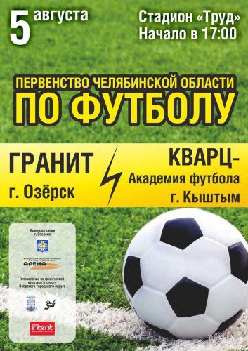 Футбол на «Труде» Футбол на «Труде»