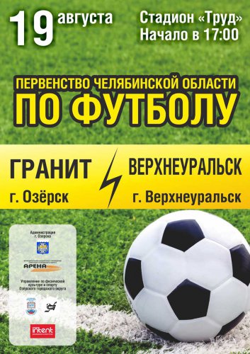 Футбол на «Труде» Футбол на «Труде»