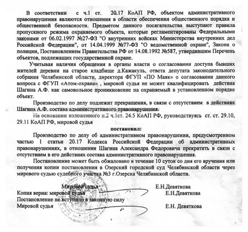 Разошлись миром. Неприятный инцидент с ветеранами благополучно исчерпан Разошлись миром. Неприятный инцидент с ветеранами благополучно исчерпан