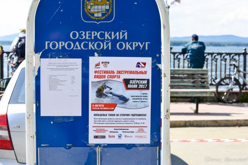 Скорость, трюки и прочий экстрим на Иртяше Скорость, трюки и прочий экстрим на Иртяше