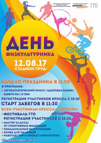 Что же ждёт нас 11, 12 и 13 августа в Озёрске и других городах Урала? Что же ждёт нас 11, 12 и 13 августа в Озёрске и других городах Урала?