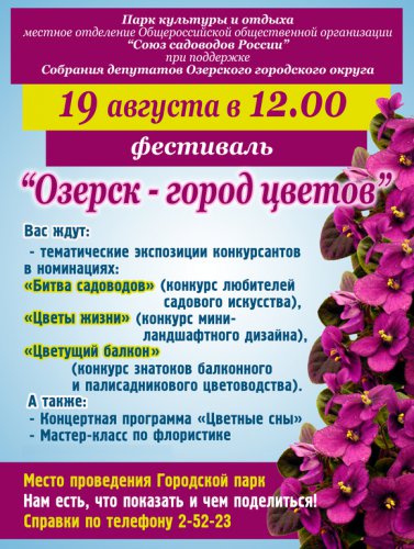 В эти выходные на Урале В эти выходные на Урале