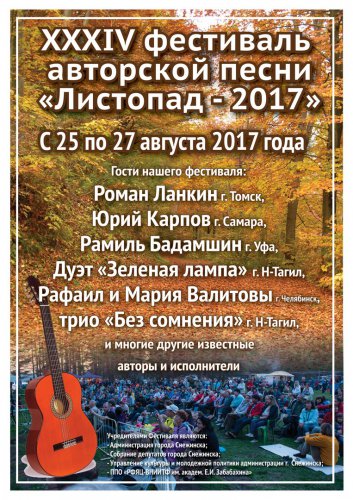 Завершающий аккорд лета… Завершающий аккорд лета…
