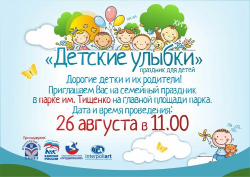 Завершающий аккорд лета… Завершающий аккорд лета…