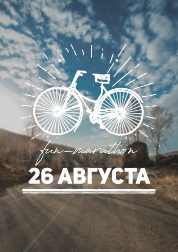 Завершающий аккорд лета… Завершающий аккорд лета…