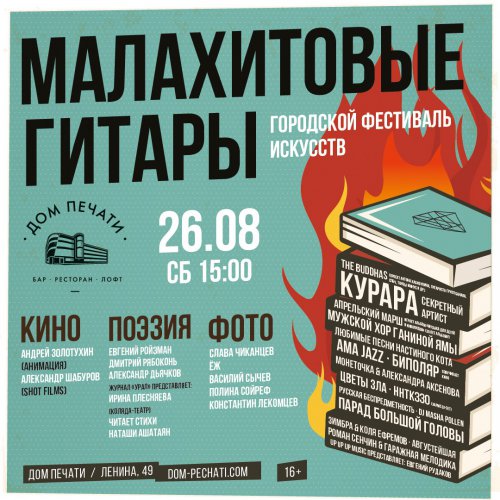Завершающий аккорд лета… Завершающий аккорд лета…
