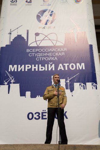Вместе forever: в Озерске завершилась всероссийская студенческая стройка Росатома Вместе forever: в Озерске завершилась всероссийская студенческая стройка Росатома