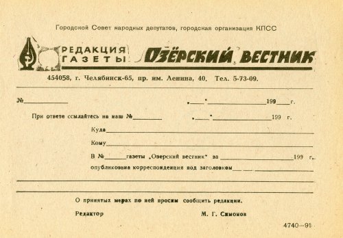 Сороковские сороки, или СМИ нового формата Сороковские сороки, или СМИ нового формата