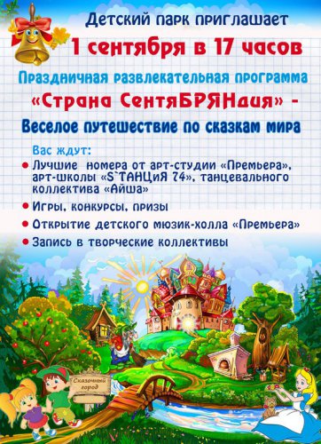 С первым днём осени! С первым днём осени!