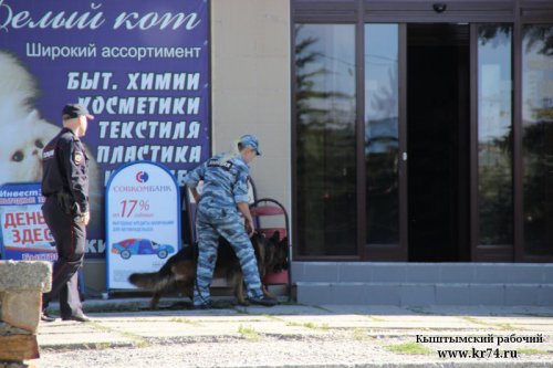 В Кыштыме в универмаге в центре города ищут бомбу. Из здания все эвакуированы В Кыштыме в универмаге в центре города ищут бомбу. Из здания все эвакуированы