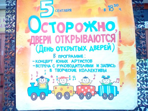 День открытых дверей онлайн День открытых дверей онлайн
