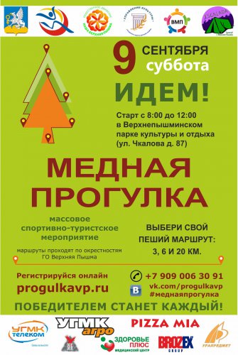 Осень золотая на Урал пришла… Осень золотая на Урал пришла…