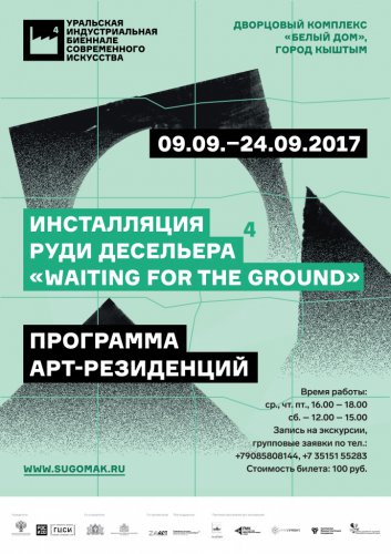 Осень золотая на Урал пришла… Осень золотая на Урал пришла…