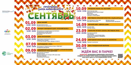 Осень золотая на Урал пришла… Осень золотая на Урал пришла…