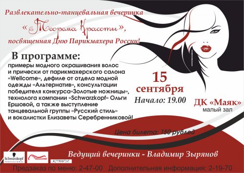 Решение Теоремы красоты Решение Теоремы красоты