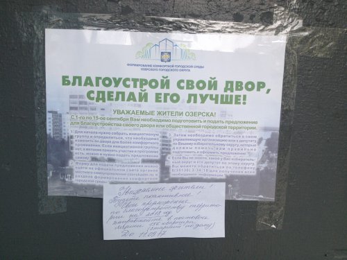 В озёрских дворах начались работы по благоустройству В озёрских дворах начались работы по благоустройству