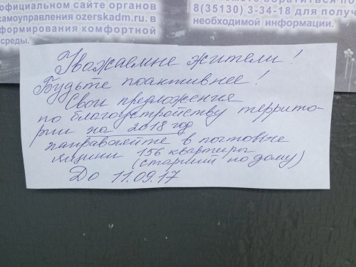 В озёрских дворах начались работы по благоустройству В озёрских дворах начались работы по благоустройству