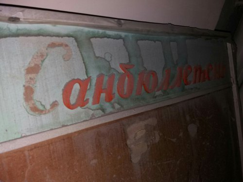 В озёрской детской поликлинике обрушилась стена В озёрской детской поликлинике обрушилась стена