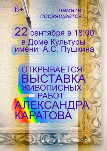 Незаметно пролетело «бабье лето»… Незаметно пролетело «бабье лето»…