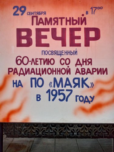 Памятный вечер в ДК «Маяк» Памятный вечер в ДК «Маяк»