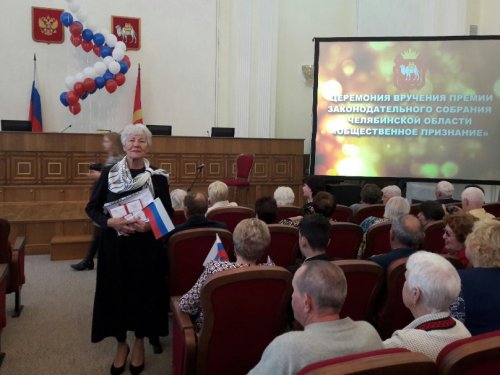 В списке заслуженных людей области — Лидия Ивановна Чернова В списке заслуженных людей области — Лидия Ивановна Чернова