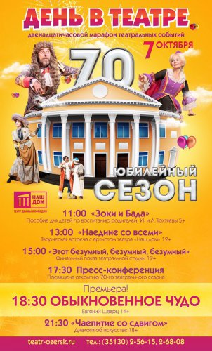 Золотой уик-энд Золотой уик-энд