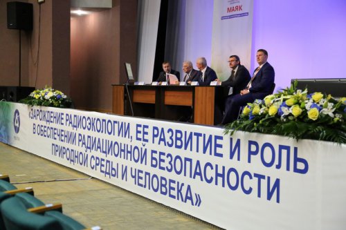 Научный форум стартовал в Озёрске Научный форум стартовал в Озёрске