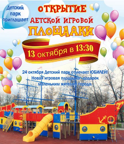 Строили, строили и построили! Строили, строили и построили!