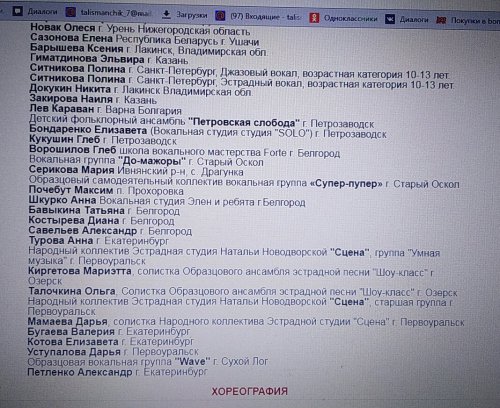 Юные озерчанки в финале премии «Будущее России» Юные озерчанки в финале премии «Будущее России»