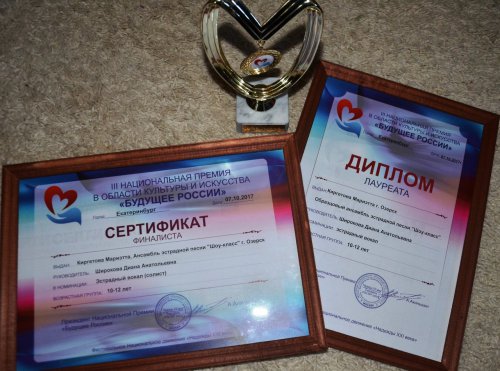 Юные озерчанки в финале премии «Будущее России» Юные озерчанки в финале премии «Будущее России»