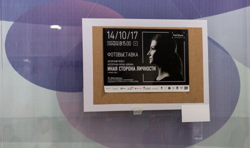 Озерчане увидели «Иную сторону личности» Озерчане увидели «Иную сторону личности»