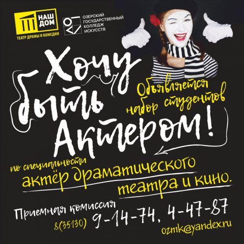Объявлен дополнительный набор! Объявлен дополнительный набор!