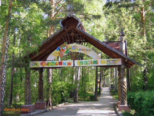 Детскому парку — 65! Лучшее, конечно, впереди! Детскому парку — 65! Лучшее, конечно, впереди!