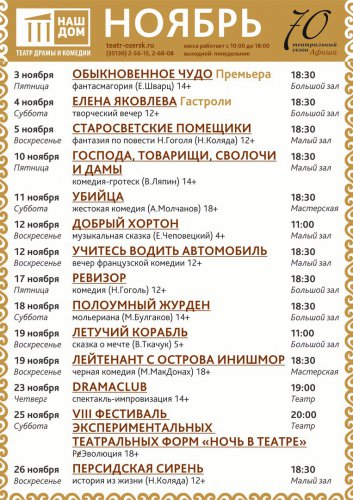 Драмаклаб почти накануне РеЭволюции Драмаклаб почти накануне РеЭволюции