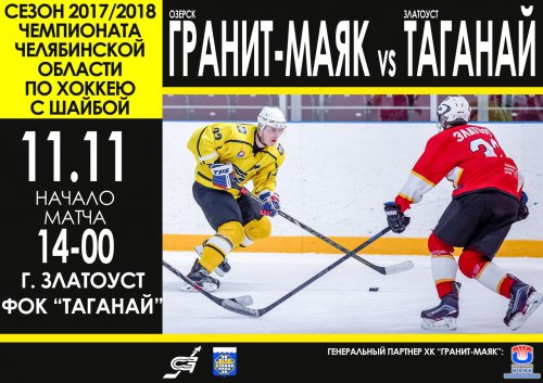 Очередная хоккейная ночь закончилась со счётом 16:1! Очередная хоккейная ночь закончилась со счётом 16:1!
