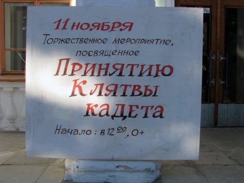 Кадетов в Озёрске стало больше Кадетов в Озёрске стало больше