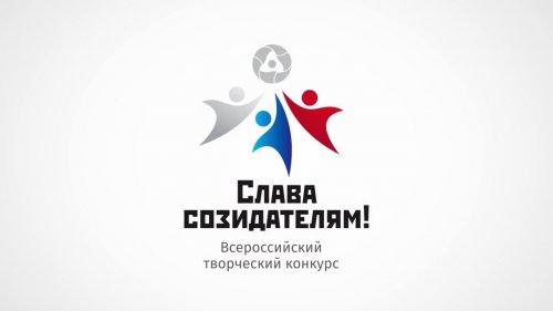«Слава Созидателям!» «Слава Созидателям!»
