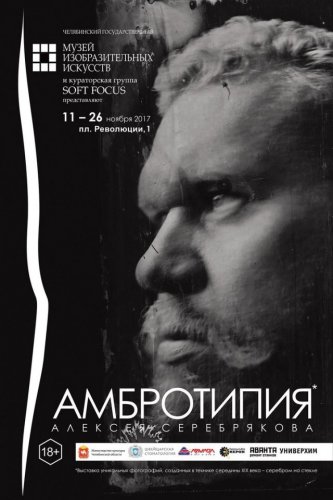 Узнать две стороны азарта, а также, что такое Амбротипия, вы сможете в эти выходные! Узнать две стороны азарта, а также, что такое Амбротипия, вы сможете в эти выходные!