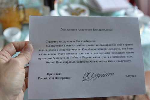 «Спасибо, что служите примером для следующих поколений»